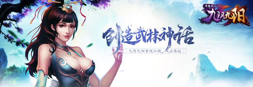九阴九阳